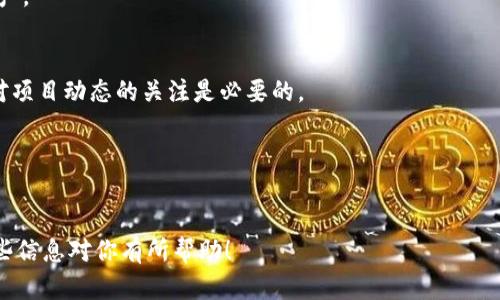 看起来你需要更详细的信息或帮助来解决关于tokenim余额不足的问题。不过，在这里我可以为你提供一些一般性的建议和解决方案，帮助你了解如何管理和补充tokenim（或其他数字资产）的余额。

### 一、什么是tokenim？

tokenim是一种数字资产或代币，可以用于多种金融或交易目的。在一些平台和应用中，tokenim可能被用作交易费用、投资、购买商品或服务的媒介。了解tokenim的基本性质及其在你所使用平台中的具体作用，可以帮助你更好地管理和利用这类资产。

### 二、余额不足的原因

1. **交易费用**：在进行交易时，平台通常会收取手续费。如果你的tokenim余额不足以覆盖这些费用，你将无法成功进行交易。

2. **转账限制**：一些平台对于用户每次转账的数量或次数有一定限制，超出限制的情况下也可能导致余额不足的提示。

3. **持有资产减少**：数字资产的价格波动可能导致持有的tokenim在某一时刻的价值不足以满足交易需要。

### 三、如何查看余额

你可以通过以下步骤查看tokenim的余额：

1. 登录相关的平台或钱包。
2. 进入资产管理页面，查看你的tokenim余额。
3. 注意不同平台的显示方式，确保你查看的是正确的账户。

### 四、如何补充余额

1. **充值**：你可以通过法币或其他加密资产给你的账户充值。
2. **交易**：如果你有其他数字资产，可以考虑将它们成交以获得tokenim。
3. **挖矿或质押**：某些平台设有矿池或质押机制，可以通过参与这些活动来增加你的tokenim余额。

### 五、常见问题解答

#### 1. 如何安全地存储我的tokenim？
在处理数字资产时，安全性是首要考虑因素。使用硬件钱包、确保使用强密码以及启用双重认证（2FA）是保护你的tokenim的有效方法。

#### 2. 如果我的tokenim余额不足，我应该如何处理？
保持灵活的资产管理，了解市场形势，可以帮助你在余额不足时快速重新充足。另外，考虑设置自动提醒，当余额低于某一水平时，及时补充。

#### 3. 是否有工具可以帮助我管理tokenim的余额？
有很多数字资产管理工具和应用。你可以使用这些工具来跟踪市场变化、自动提醒以及进行更好的资产配置。

#### 4. 我能否通过借贷平台来解决余额不足的问题？
是的，许多平台提供借贷服务，你可以将其他数字资产抵押借出tokenim，但这也伴随着一定的风险。

#### 5. 有哪些常见的误区导致人们对tokenim的余额理解错误？
常见误区包括认为所有交易都是免费的或忽略了汇率波动等，了解这些误区能帮助用户更好地管理资产。

#### 6. 我的tokenim是否会过期或失效？
大多数情况下，tokenim不会过期，但某些特定情况（如项目终止或合约变化）可能导致资产失效，保持对项目动态的关注是必要的。

#### 7. 我能否将tokenim转入不同平台？
大部分tokenim都支持跨平台转移，但确保你了解每个平台的相关规定和步骤，以确保顺利转移。

这段内容只是一个提纲和框架，实际撰写时，你可以根据每个问题增加详细的论述和相关案例。希望这些信息对你有所帮助！