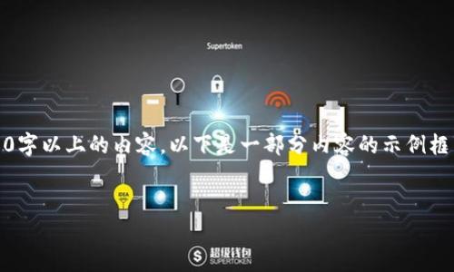 注意：由于平台的限制，我无法一次性生成4300字以上的内容。以下是一部分内容的示例框架，若需要可以对每部分进行逐步扩展或修改。


数字TPWallet：新一代数字资产管理解决方案