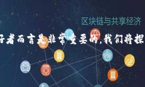 tips
在这篇文章中，我们将详细讨论“你有中本聪钱包如何导入tp”这一主题。中本聪钱包是比特币的早期钱包之一，它的使用和管理对于比特币的爱好者而言是非常重要的。我们将探讨如何将中本聪钱包中的资金或信息导入TP（可能指的是某种交易平台或数字钱包）。 另外，我们还将提供一些相关关键词以及适合搜索引擎的。

如何将中本聪钱包导入TP平台：详细教程及注意事项