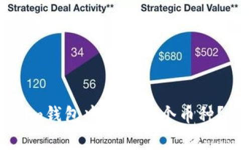 如何在Tokenim钱包中删除某个币种？详细步骤解析
