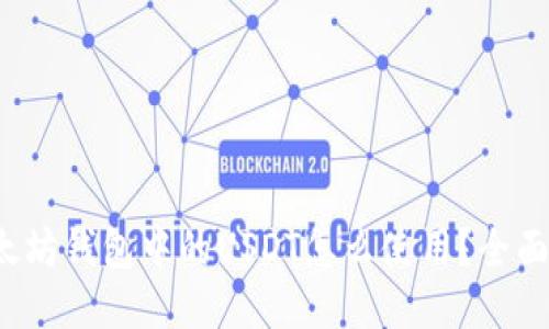 以太坊钱包中的USDT怎么使用?全面指南