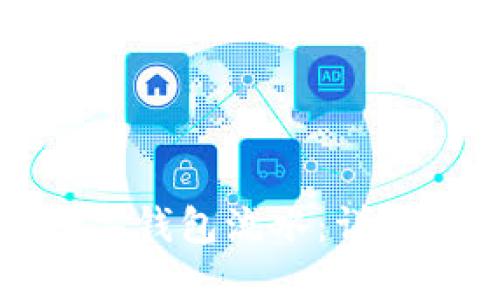 如何查询电脑数字钱包流水：详细步骤与实用技巧