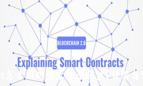   
TPWallet怎么同时登录多个账户？详解与实用技巧