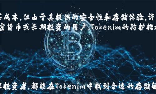   
  Tokenim冷钱包支持存储哪些加密货币？ / 

关键词  
 guanjianci Tokenim, 冷钱包, 加密货币 /guanjianci 

---

引言
在加密货币市场不断发展的今天，安全存储资产变得愈发重要。冷钱包作为一种离线存储解决方案，因其更高的安全性逐渐成为许多投资者的首选。而Tokenim冷钱包作为市场上的一款新兴产品，其支持存储哪些加密货币显得尤为重要。本文将详细介绍Tokenim冷钱包的功能、特点以及可以存储的币种，并解答一些投资者常见的问题。

Tokenim冷钱包概述
Tokenim冷钱包是专为加密货币用户设计的一款硬件钱包，其设计宗旨是确保用户资金的安全。不同于热钱包，冷钱包的最大优势在于它可以完全断开互联网连接，从而防止黑客攻击、病毒感染等安全隐患。
在硬件设计上，Tokenim冷钱包极具便携性，易于携带，同时也保持了较高的安全性能。它通常配备有高强度加密算法和安全芯片，有效保护用户的私钥和账户信息。

Tokenim冷钱包支持的加密货币
Tokenim冷钱包支持多种主流的加密货币，能够满足不同用户的需求。以下是一些主要的支持币种：
ul
    listrong比特币（BTC）：/strong作为加密货币的开创者，比特币在Tokenim冷钱包中的支持尤为重要，用户可以方便地进行存储和管理。/li
    listrong以太坊（ETH）：/strong以太坊不仅是第二大加密货币，更是智能合约的重要平台，Tokenim支持ETH是其吸引用户的一个亮点。/li
    listrong币安币（BNB）：/strong作为币安交易所的原生代币，BNB颇受欢迎，Tokenim支持BNB为其增加了更多用户的青睐。/li
    listrong莱特币（LTC）：/strong莱特币作为比特币的衍生品，提供了更快的交易速度，Tokenim钱包中也支持其存储。/li
    listrong瑞波币（XRP）：/strong尽管瑞波币引发了一些争议，但它在跨境支付中的应用仍不可小觑，Tokenim的支持使得用户能够在冷钱包中安全存储其资产。/li
/ul
此外，Tokenim冷钱包还支持多种事项项目的ERC20代币，用户可以灵活处理各种不同的资产，这使得Tokenim在用户中的受欢迎程度逐渐提升。

---

常见问题与解答

1. Tokenim冷钱包的安全性如何？
对于投资者来说，安全是选用任何加密资产存储工具的首要考虑因素。Tokenim冷钱包在设计之初就注重其安全性，采用了多种保护措施来确保用户资金的安全。
首先，Tokenim冷钱包使用了高端的加密芯片，这使得私钥存储在硬件中而不暴露给联网设备。此外，它以离线状态工作，有效阻止了黑客入侵和恶意软件的攻击。即便用户的计算机已感染病毒，黑客也无法通过网络攻击窃取存储在Tokenim钱包中的资产。
其次，Tokenim还采用了多重认证机制，用户在进行重要操作之前需要输入PIN码和确认操作，使得即使钱包被盗，黑客也难以轻易转移资金。
最后，Tokenim冷钱包还定期进行安全性更新以抵御新出现的安全威胁。因此，从多方面来看，Tokenim的安全性具备较高的水准，能够为用户提供有效的资产保护。

2. 如何使用Tokenim冷钱包进行资产管理？
使用Tokenim冷钱包进行资产管理相对简单，用户只需按照以下步骤操作：
首先，下载Tokenim钱包的官方客户端，并根据屏幕提示进行安装。安装完成后，用户需要初始化钱包，生成新的钱包地址。在这一过程中，系统会生成一个恢复种子，这些种子是用户恢复钱包的重要信息，务必妥善保管，切勿泄露。
当用户成功初始化钱包后，就可以开始将加密货币存入Tokenim冷钱包。用户只需在购买或转账过程中，将目标资产转到Tokenim提供的钱包地址即可。
在管理已经存储的资产时，Tokenim提供了友好的用户界面，使得用户可以轻松查看余额和交易历史。此外，Tokenim冷钱包在设备连接时，用户还可以对资产进行发送和接收的操作。
总而言之，Tokenim冷钱包以其简便的操作界面与安全性的结合，为用户提供了一种便捷高效的资产管理方式。

3. 冷钱包和热钱包有什么区别？
冷钱包和热钱包是加密资产存储的两种主要方式，它们在安全性、使用便利性和适用场景上存在显著的区别。
热钱包是指在线上或联网环境中运行的钱包，它通常便于随时进行交易和管理，适合日常使用，但其安全性较低，容易受到网络攻击和黑客入侵的威胁。比如，交易所提供的钱包、Web钱包等均属于热钱包。
相对而言，冷钱包则是离线存储工具，用户通过USB或专门硬件设备管理资产，降低了网络攻击的风险。冷钱包适合长期存储大额资产，尤其适合不打算频繁交易的用户。
在选择钱包时，用户需要根据自己的使用需求去判别，热钱包适合频繁交易、需要便捷的用户，而冷钱包则更适合高价值资产的安全存储。

4. Tokenim冷钱包是否支持备份和恢复功能？
是的，Tokenim冷钱包提供了备份和恢复功能，这是确保用户资产安全的重要机制。
在初次设置Tokenim冷钱包时，系统会生成一个恢复种子。这一恢复种子由一系列词组组成，用户需要将其认真记录并妥善保存。若将来用户的设备丢失或损坏，只需使用备份的恢复种子，即可在新的设备上恢复钱包中的资产。
此外，Tokenim还鼓励用户定期备份他们的私钥和钱包信息，以便在发生意外情况下，帮助用户迅速恢复对资产的访问。需要注意的是，恢复种子和私钥必须保密，如若泄露，将可能导致用户资产的丢失。

5. Tokenim冷钱包的价格和性价比如何？
Tokenim冷钱包的定价相较于市场上其他同类产品处于合理区间，并且提供了相应的性价比。不同于免费的热钱包，冷钱包通常需要一次性的购买成本，但由于其提供的安全性和存储体验，许多用户认为这是值得的投资。
在市场上，Tokenim冷钱包所提供的一系列加密货币支持、用户友好的界面及高安全性，均使得其在价格上有较好的性价比。对于那些持有大量加密货币或长期投资的用户，Tokenim的防护措施可以有效降低资金风险，进而提升用户的整体收益。
总之，对于想要确保其数字资产安全的用户而言，Tokenim冷钱包以其合理的价格与优质的服务，成为了一种值得考虑的选择。

---

总结
Tokenim冷钱包凭借其多样化的货币支持、卓越的安全性能与用户友好的操作界面，正在逐渐成为加密货币用户的热门选择。无论是新手还是资深投资者，都能在Tokenim中找到合适的存储解决方案。通过本文的介绍，相信大家对Tokenim冷钱包的功能及其支持的币种有了全面的了解，也希望能够解答大家对加密货币钱包相关的疑惑。