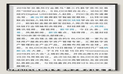 tpWallet提现到币安的步骤与注意事项