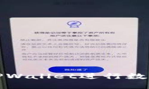 如何使用TPWallet进行数字货币管理