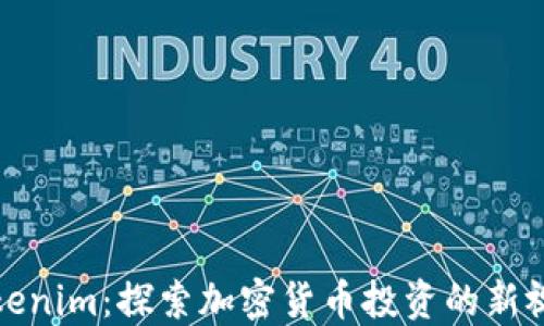 
Tokenim：探索加密货币投资的新视界