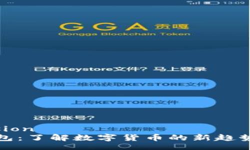discussion
屎币钱包：了解数字货币的新趋势与选择