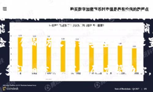 很抱歉，你无法访问Tokenim官网。以下是一些可能的原因及解决方法：

1. **网络问题**：确认你的网络连接正常，并尝试访问其他网站。
2. **地区限制**：某些网站可能在特定地域内无法访问，尝试使用VPN服务。
3. **浏览器缓存**：清除浏览器缓存或使用无痕模式访问该网站。
4. **服务器故障**：网站可能正在维护或遇到技术问题，稍后再试。
5. **防火墙或安全软件**：检查你的防火墙或安全软件设置，可能会阻止访问某些网站。

如果问题仍然存在，请提供更多详细信息，我会尽力帮助你。