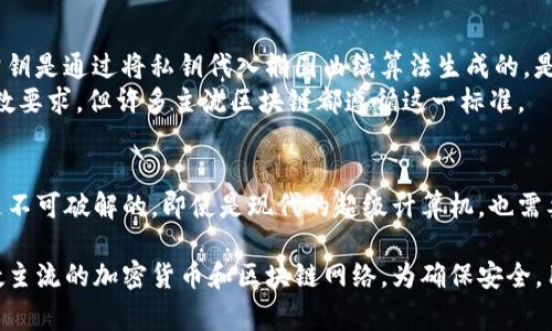 在加密和区块链的上下文中，