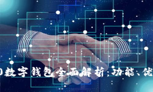 华为Mate 50数字钱包全面解析：功能、优势及使用技巧