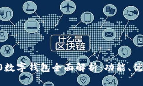 华为Mate 50数字钱包全面解析：功能、优势及使用技巧