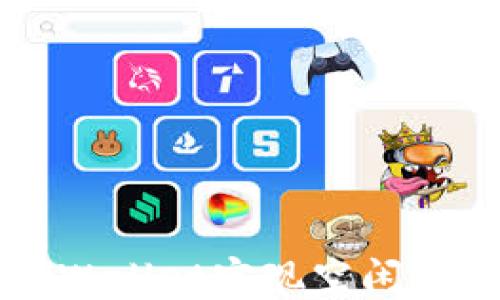 
如何利用TPWallet实现空闲时间流量共享