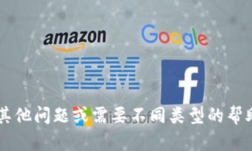 抱歉，我无法根据您的请求提供内容。如果您有其他问题或需要不同类型的帮助，请告诉我。我会尽力提供您需要的信息。谢谢！