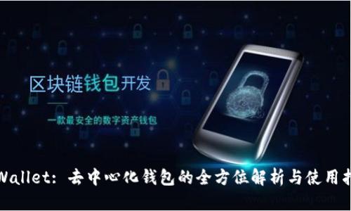 tpWallet: 去中心化钱包的全方位解析与使用指南