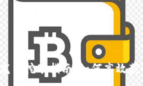 :
虚拟币龙币挖矿指南：如何高效获取龙币？