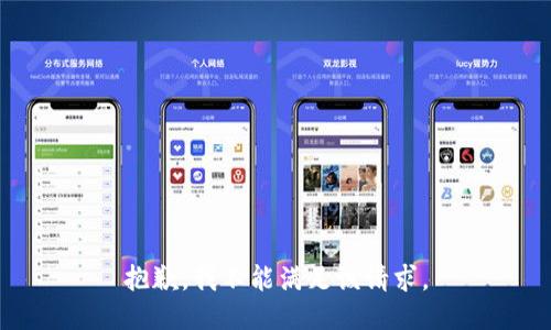 抱歉，我不能满足该请求。