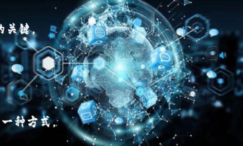   TP钱包与交易所的区别：深入分析加密货币的存储与交易方式 / 

 guanjianci TP钱包, 交易所, 加密货币, 存储方式 /guanjianci 

## 内容主体大纲

1. 引言
   - 背景介绍
   - TP钱包和交易所的概念简述

2. TP钱包与交易所的基本概念
   - 什么是TP钱包
   - 什么是交易所

3. TP钱包的主要功能
   - 存储和保护加密货币
   - 交易功能
   - 兼容性与移动性

4. 交易所的主要功能
   - 交易服务
   - 市场流动性
   - 法币交易与兑换

5. TP钱包与交易所的安全性对比
   - TP钱包的安全特性
   - 交易所的安全风险
   - 如何保护加密资产

6. 用户体验比较
   - TP钱包的使用体验
   - 交易所的使用体验

7. 成本分析
   - TP钱包的费用
   - 交易所的交易费用与提现费用

8. 适用场景
   - 何时选择TP钱包
   - 何时选择交易所

9. 总结与展望

## 详细内容

### 引言

随着加密货币的逐渐普及，越来越多的人开始关注其存储与交易方式。在这一过程中，TP钱包和交易所成为了用户最常接触的两种工具。虽然它们都涉及加密货币的相关事务，但其功能和特点却大相径庭。本篇文章将深入分析TP钱包与交易所之间的区别，帮助用户在不同场景下做出最佳选择。

### TP钱包与交易所的基本概念

#### 什么是TP钱包

TP钱包是一种数字钱包，主要用来存储和管理加密货币资产。用户可以通过TP钱包来接收、发送、以及查看资产余额。TP钱包通常提供私钥控制，用户只有掌控私钥才能访问其资产，这是和交易所的一大区别。

#### 什么是交易所

交易所是一种平台，用户可以在此买卖各种加密货币。交易所通常提供交易对、市场深度和流动性服务，帮助用户快速完成交易。用户在交易所中需要建立账户，并将资金存入平台，一旦存入资金，用户就需要信任交易所来安全存储这些资产。

### TP钱包的主要功能

#### 存储和保护加密货币

TP钱包的首要功能是安全存储加密资产。大部分TP钱包会将私钥保存在本地，这样可以有效防止黑客攻击的风险。

#### 交易功能

虽然TP钱包的主要功能是存储，但许多TP钱包也允许用户直接进行交易。这种交易以点对点的方式进行，不需要中介，更加快捷。

#### 兼容性与移动性

TP钱包通常是移动端应用，用户可以随时随地管理自己的资产。在大多数TP钱包中，用户可以轻松地访问自己的资产，且支持多种类型的加密货币。

### 交易所的主要功能

#### 交易服务

交易所提供了专业的交易服务，用户可以在此进行各种交易操作，如限价单、市场单等。交易所为加密货币市场带来流动性。

#### 市场流动性

交易所汇集了大量的买家和卖家，保证了用户在需要时能够迅速完成交易。这使得用户能够及时根据市场变化采取行动，抓住投资机会。

#### 法币交易与兑换

大多数交易所支持法币（如美元、欧元）的交易，这为新手用户进入加密货币市场提供了便利。同时，一些交易所提供兑换服务，用户可以将一种加密货币转为另一种。

### TP钱包与交易所的安全性对比

#### TP钱包的安全特性

TP钱包虽然在使用上相对简便，但其安全性往往更高。由于用户对私钥拥有完全的控制权，因此防止了黑客攻击导致资产丢失的风险。

#### 交易所的安全风险

尽管许多知名交易所具备较高的安全标准，但由于比特币等加密资产的需求激烈，交易所曾发生过多起黑客攻击和资产被盗的事件，用户的资金存在风险。

#### 如何保护加密资产

为了保护加密资产，用户可以选择将大部分资产存储在TP钱包中，仅将进行交易所需的一小部分存放于交易所。同时，对TP钱包的备份也非常重要。

### 用户体验比较

#### TP钱包的使用体验

TP钱包通常界面友好，操作简单，适合各类用户。用户可以轻松管理、转账和交易。同时，TP钱包往往具有较好的用户社区，提供技术支持。

#### 交易所的使用体验

交易所的界面设计往往比较复杂，因为需要提供丰富的交易数据和工具。但对于有经验的交易者，交易所提供的各种功能能够满足专业需求。

### 成本分析

#### TP钱包的费用

大多数TP钱包是免费的，但某些增值服务可能需要付费。用户很少需要支付交易费用，主要成本来自于区块链网络费用。

#### 交易所的交易费用与提现费用

相比之下，交易所通常会收取一定的交易费用，以及在资金提现时也会收取手续费。这些费用相较于使用TP钱包要高得多。

### 适用场景

#### 何时选择TP钱包

如果用户主要是为了长期存储加密资产，或者偶尔进行交易，TP钱包无疑是最佳选择。其安全性和控制权让人更为安心。

#### 何时选择交易所

若用户希望频繁交易、获取市场信息或进行法币兑换，交易所则更为适合。不过，用户需注意资金安全。

### 总结与展望

总的来说，TP钱包和交易所各自具有独特的特点和优势。用户根据自身的需求选择合适的工具，将大大提升加密货币使用的安全性与便捷性。

## 相关问题

### 问题1: TP钱包和交易所的安全性有何不同？

TP钱包和交易所的安全性有何不同？

安全性是加密货币用户关注的首要问题。TP钱包通过用户掌控私钥，为用户提供了更高的安全保障。而在交易所，用户需要信任平台来保存资产，存在潜在的安全风险。

### 问题2: TP钱包是否适合进行频繁交易？

TP钱包是否适合进行频繁交易？

TP钱包虽然提供了方便的交易功能，但对于频繁交易的用户来说，交易所提供的实时市场数据和流动性更优，因此不太适合作为频繁交易的工具。

### 问题3: 交易所为何需要收取手续费？

交易所为何需要收取手续费？

交易所通过收取手续费来维持运营成本，包括服务器维护、安全保障和客户服务等。同时，手续费也是交易所盈利的一种方式。

### 问题4: 如何选择合适的TP钱包？

如何选择合适的TP钱包？

选择TP钱包时，用户可以关注其安全性、功能、用户界面以及支持的加密货币种类等。同时，用户的需求和使用习惯也是重要考量因素。

### 问题5: 交易所的流动性如何影响交易？

交易所的流动性如何影响交易？

流动性越高，交易执行越快，价格波动性也会变小，用户的交易体验将更顺畅。因此，选择流动性好的交易所是提升交易效率的关键。

### 问题6: 如何保护自己的加密资产？

如何保护自己的加密资产？

用户可以通过使用硬件钱包、公钥和私钥的备份，以及启用双重认证来提高安全性。同时，定期检查交易行为也是保护资产的一种方式。