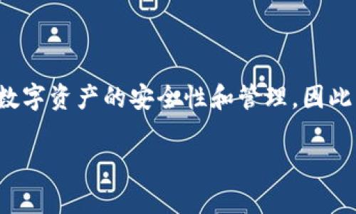 在讨论TP钱包的私钥链时，我们看到一个值得关注的主题：不同的私钥如何影响数字资产的安全性和管理。因此，我们将围绕这个主题进行深入探讨，以帮助用户更好地理解TP钱包的私钥管理。

TP钱包私钥链解析：每个私钥的独特性和安全性