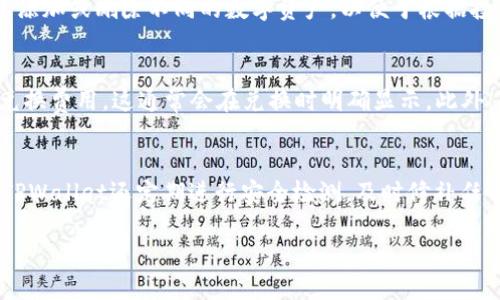   全面了解TPWallet：数字资产整合管理的新选择 / 

 guanjianci TPWallet, 数字资产, 区块链, 钱包管理 /guanjianci 

1. TPWallet是什么？
TPWallet是一款综合性的数字资产管理工具，旨在为用户提供方便、安全、高效的资产管理体验。它采用区块链技术，能够支持多种数字货币和代币的存储、管理和交易。与传统的钱包相比，TPWallet提供了更为丰富的功能和便利的用户体验，使其逐渐成为用户在数字货币浪潮中不可或缺的选择。

2. TPWallet的特点
TPWallet不仅仅是一款钱包，它融合了多种先进的技术和设计思路，使其在众多钱包产品中脱颖而出。以下是TPWallet的一些显著特点：
ul
    listrong多币种支持：/strongTPWallet支持超过数百种主流数字资产和代币，用户可以通过一个平台轻松管理所有的数字资产，无需切换不同的钱包。/li
    listrong安全性高：/strongTPWallet运用了先进的加密技术，保障用户资产的安全。同时，TPWallet还提供了备份和恢复功能，防止用户因为设备丢失而导致资产损失。/li
    listrong用户友好性：/strongTPWallet的用户界面设计简洁直观，易于上手。即使是初次接触数字货币的用户，也能够快速理解如何使用这款钱包。/li
    listrong多功能性：/strong除了基本的存储功能之外，TPWallet还提供了交易、兑换等多种功能，满足用户不同的需求。/li
/ul

3. 如何使用TPWallet？
使用TPWallet相对简单，用户只需下载应用程序，然后按照以下步骤进行操作：
ol
    listrong下载与安装：/strong在官方网站或应用商店下载TPWallet应用程序，安装后打开。/li
    listrong创建钱包：/strong根据提示创建一个新钱包，设置密码并备份助记词以确保安全。/li
    listrong充值和管理资产：/strong将数字资产转入TPWallet，用户可以在应用中进行资产的查看和管理。/li
    listrong进行交易：/strong用户可以迅速地通过TPWallet进行数字资产之间的交易，或者与其他用户进行点对点交易。/li
/ol

4. TPWallet的安全性
在数字货币的世界里，安全是最重要的考量之一。TPWallet在安全性上采取了多种措施：
ul
    listrong私钥管理：/strongTPWallet采用非托管模式，用户的私钥完全掌握在自己手中，保障资产的安全。/li
    listrong多重加密：/strong应用使用了多重加密技术，确保用户的数据和资产不被第三方访问或窃取。/li
    listrong定期安全审计：/strongTPWallet团队定期进行安全审计，以发现和解决潜在的安全隐患。/li
/ul

5. TPWallet与其他数字钱包的比较
在市场上有许多数字钱包产品，TPWallet与其它几款主流钱包进行比较，有以下几点优势：
ul
    listrong功能多样性：/strong很多钱包只专注于存储，有的则侧重于交易，而TPWallet提供了完整的功能支持，包括管理、交易和保护。/li
    listrong用户界面：/strongTPWallet注重用户体验，其设计更加现代化，普通用户也能快速上手。/li
    listrong客户支持：/strongTPWallet拥有专业的客户支持团队，可以为用户在使用过程中遇到的问题提供及时帮助。/li
/ul

6. TPWallet的未来展望
随着数字货币市场的不断发展，TPWallet也在不断更新和。未来，TPWallet有可能推出更多的功能，例如基于区块链的社交网络、投票系统、资产管理工具等，进一步丰富用户的数字资产管理体验。

可能相关问题

问题1：TPWallet支持哪些数字资产？
TPWallet支持的数字资产范围非常广泛，涵盖了从比特币、以太坊到众多稳定币及各种ERC-20代币。用户在选择TPWallet时，可以查看其官方提供的支持列表，确保自己的数字资产可以在这个平台上安全存储和管理。此外，TPWallet团队也在不断进行更新，加入新的代币支持，以应对快速变化的市场需求。用户可以在钱包内轻松添加或删除不同的数字资产，以便于根据投资策略灵活调整；而且钱包内的兑换功能也为用户提供了对币种之间快速交易的便利保障。TPWallet通过其用户友好的界面，使得广大用户能够轻松管理自己所持有的多种数字资产。

问题2：TPWallet的手续费是怎样的？
TPWallet的收费结构相对透明，用户在进行交易和资产管理时需要留意几项具体费用。首先，TPWallet对用户在其平台内进行的交易可能会收取一定的网络手续费。这个手续费是根据所选择的数字资产以及网络使用情况而变化，用户可以在确认交易时查看具体的费用信息。其次，TPWallet内部的币种兑换功能可能涉及到一些兑换费用，这通常会在兑换时明确显示。此外，TPWallet会保证尽量提供具有市场竞争力的手续费，以吸引更多用户选择这一平台。用户选择TPWallet时，可以评估其手续费与其他钱包产品的比较，从而决定是否进行资产迁移和管理。在许多情况下，TPWallet的手续费相较于其他同类钱包处于比较合理的范围之内，且其提供的服务和安全保障弥补了手续费支出带来的价值。

问题3：TPWallet的安全特点是什么？
TPWallet的安全特点是其广受欢迎的重要原因之一。第一，TPWallet采用了非托管模式，确保用户的私钥和密码只存储在用户的设备上，避免了中心化管理带来的安全隐患。第二，TPWallet还实现了多层加密机制，平台会使用现代加密算法来保护用户的账户信息和交易数据，使得即使黑客入侵也很难获取用户的敏感信息。此外，TPWallet还定期进行安全检测，及时修补任何潜在漏洞。而且，TPWallet提供了多种备份选项，用户可以选择在云端或者本地进行钱包备份，确保在设备故障或丢失的情况下，用户依然可以安全恢复自己的数字资产。综合而言，TPWallet在安全性方面可谓是较为出色，是数字资产持有者的值得信赖的选择。

总之，TPWallet作为一个新兴的数字资产管理工具，以其独特的功能和便利的用户体验不断吸引用户的关注，其周到的安全措施和方便的操作界面为用户提供了一个理想的管理平台。