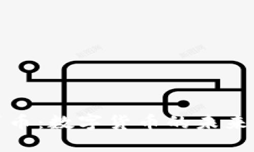 虚拟卢币：数字货币的未来与机遇