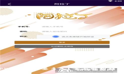 转USDT到TPWallet需要多久？全面解析转账时间与流程