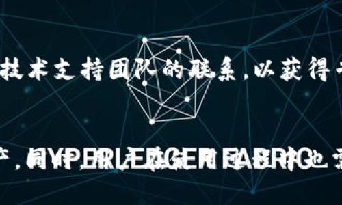 全面指南：如何安全高效地下载安装TPWallet
TPWallet, 加密钱包, 安全下载, 数字资产管理/guanjianci

引言
在当今数字化时代，越来越多的人选择将他们的资产转移到加密货币中。为了安全地管理这些数字资产，选择一个可靠的加密钱包显得尤为重要。TPWallet作为一种方便安全的加密钱包，越来越受到用户的关注。本文将提供一份完整的指南，带您了解如何安全高效地下载安装TPWallet，以及它的功能和使用技巧。

什么是TPWallet？
TPWallet是一个多链支持的加密钱包，旨在提供用户便捷的数字资产存储、发送和接收功能。其支持多种主流数字货币，并且提供了安全性和用户友好的界面，让用户更加轻松地管理资产。TPWallet还提供了其他诸如交易所平台、NFT市场等综合服务，为用户提供了一站式的数字资产管理体验。

TPWallet的主要功能
TPWallet有以下主要功能：
ul
    listrong多币种支持：/strongTPWallet支持多种主流加密货币，包括比特币、以太坊、USDT等，用户可以轻松存取不同类型的数字资产。/li
    listrong安全性：/strongTPWallet采用了多重加密技术，确保用户的私钥和交易信息都受到保护。用户还可以使用双重认证功能，提高账户的安全性。/li
    listrong便捷的用户界面：/strongTPWallet提供了友好的用户界面，让即使是新手用户也可以快速上手。/li
    listrongNFT支持：/strongTPWallet不仅支持传统的加密货币，还支持NFT（非同质化代币），满足用户对新型数字资产的需求。/li
/ul

如何下载安装TPWallet
下载安装TPWallet是一个简单的过程，以下是详细步骤：

h4步骤一：访问官方网站/h4
用户可以通过浏览器访问TPWallet的官方网站。在确保网站的安全性和可靠性之前，不建议下载任何应用程序，以避免潜在的网络钓鱼或恶意软件。

h4步骤二：选择适合的版本/h4
TPWallet提供了适用于不同操作系统的版本，包括Windows、macOS、iOS和Android。根据您的设备选择相应的版本进行下载。

h4步骤三：下载并安装/h4
点击下载链接，文件将开始下载。下载完成后，打开安装文件并按照安装向导的提示进行操作，完成安装过程。

h4步骤四：创建账户或恢复账户/h4
安装完成后，打开应用程序。新用户需要进行账户注册，按照提示输入相关信息并设置密码。对于已有账户的用户，可以通过恢复助记词或私钥进行账户恢复。

h4步骤五：验证并使用钱包/h4
一旦账户创建完成，用户可以通过钱包地址进行资产的存入和管理。建议首次使用时，先进行小额交易，以验证钱包的功能正常。

TPWallet的安全使用建议
尽管TPWallet提供了高水平的安全性，用户在使用中仍需注意以下几点，以进一步保障其数字资产的安全：
ul
    listrong保护私钥：/strong私钥是用户访问数字资产的唯一凭证，切勿泄露或将其存储在不安全的地方。/li
    listrong启用双重认证：/strong如果TPWallet提供双重认证功能，请务必启用，以增加账户的安全性。/li
    listrong保持软件更新：/strong定期检查并更新TPWallet软件，以确保拥有最新的安全补丁和功能。/li
    listrong警惕网络钓鱼：/strong用户应避免点击不明链接并仔细检查网址，以防止网络钓鱼攻击。/li
/ul

问题一：TPWallet的安全性如何保障？
TPWallet的安全设计充分考虑了用户的资产保护。其安全性主要体现在以下几个方面：

h41. 多重加密技术/h4
TPWallet在用户数据和资产交易上采用了多层加密漏，这能有效阻止未授权使用者的访问。所有私钥和助记词都受到加密保护，确保只有用户自己能够访问到他们的资产。

h42. 局部存储/h4
TPWallet使用服务器端的局部存储系统，意味着用户的加密资产不会完全依赖于网络，这可以减少网络攻击带来的风险。

h43. 实时监测与响应/h4
TPWallet具备实时监测功能，可以监测异常活动并立即采取相应措施。例如，当发生高额交易或账号登录尝试时，系统会立即向用户发送安全警告。

h44. 更新与补丁/h4
TPWallet会定期推出软件更新，以修复可能出现的安全漏洞，同时提升整体性能。这些更新一般会在官方网站或应用商店上发布，用户应积极保持软件更新。

h45. 教育用户/h4
TPWallet还会通过其官方社区和帮助文档教育用户如何安全使用钱包，包括如何生成强密码和识别网络钓鱼等技巧。教育用户本身就是提升安全性的部分。

问题二：TPWallet支持哪些数字资产？
TPWallet作为一个多链加密钱包，支持多种类型的数字资产，具体包括：

h41. 主流加密货币/h4
TPWallet支持许多知名的加密货币，如比特币（BTC）、以太坊（ETH）、莱特币（LTC）等。用户可以在同一个钱包中管理多种加密货币，方便实用。

h42. 稳定币/h4
用户还可以使用TPWallet存储和交易多种稳定币，比如Tether (USDT)、USD Coin (USDC)等。稳定币是与法币挂钩的加密资产，使得用户在数字货币市场波动剧烈时，有更多选择来保护其价值。

h43. NFT/h4
随着非同质化代币(NFT)的兴起，TPWallet也加入了对NFT的支持。用户可以通过该钱包购买、销售和管理NFT，为数字艺术和收藏品提供了一个安全的存储空间。

h44. 新兴项目和代币/h4
TPWallet还会不定期支持一些新兴的区块链项目和代币，用户可以通过此钱包参与各种新项目的投资，获取更高的收益。

问题三：如何解决TPWallet常见问题？
用户在使用TPWallet时可能会遇到一些常见问题，以下是常见问题及其解决方案：

h41. 登录问题/h4
如果用户在登录TPWallet时遇到问题，首先要检查输入的用户名和密码是否正确，确保没有输入错误。如果密码确实丢失，可以使用助记词或私钥进行账户恢复。若上述方法仍无法解决，建议联系官方客服进行进一步帮助。

h42. 交易问题/h4
如果发生交易失败，用户需要确认输入的地址是否正确，并确保账户内有足够的余额支付所有费用。此外，如果网络拥堵，可能会导致交易确认时间延长，用户需要耐心等待或考虑提高交易费用以加快处理速度。

h43. 更新问题/h4
若TPWallet在更新后出现问题，用户可以选择卸载并重新安装最新版本。同时，务必在进行任何更新前备份助记词和私钥，以免丢失资产。确保在稳定的网络环境中下载更新，以免因网络不稳定造成错误。

h44. 安全问题/h4
在遭遇安全问题，比如钱包被盗或密码泄露时，用户需立即更改密码并采取措施保护账户，包括启用双重认证和警报设置。此外，要保持与官方技术支持团队的联系，以获得专业的帮助。

总结
TPWallet以其多功能性和安全性获得了众多用户的青睐。通过上述指南，相信您可以成功安全地下载安装TPWallet，并有效管理您的数字资产。同时，用户在使用过程中也需要提高警惕，确保资产的安全性。希望每位用户都能享受到快捷安全的加密货币管理体验!