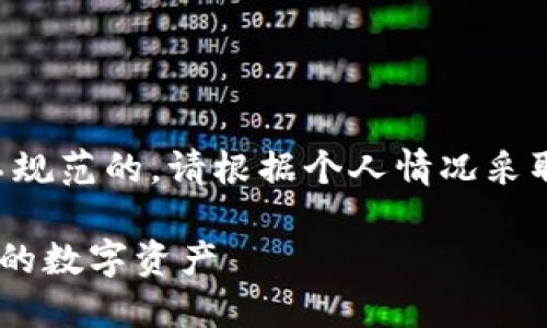 注意：关于“空投tpWallet被盗”的信息是不规范的。请根据个人情况采取适当的安全措施，并咨询专业的法律意见。

如何防范TP Wallet空投被盗风险，保护你的数字资产