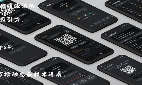 虚拟币ETM是指“EtherLite Money”，它是一种基于区块链技术的加密货币。EtherLite Money的目标是提供一个快速、安全、去中心化的支付解决方案，通常用于在线交易、投资和价值储存。ETM旨在应对传统金融体系的限制，提供更加灵活和高效的金融服务。

以下是有关ETM的一些关键点：

1. **去中心化**：ETM基于区块链技术，去中心化意味着没有单一的控制实体，所有交易都是通过网络节点共同验证的。

2. **交易费用低**：相比传统金融交易，ETM的交易费用通常较低，这使得其在小额支付和频繁交易中更具吸引力。

3. **快速交易确认**：ETM网络设计得非常高效，通常能够在几秒钟内确认交易，适合需要快速转账的场景。

4. **智能合约**：类似于以太坊，ETM支持智能合约，这使得开发者可以在其平台上构建去中心化应用（DApps）。

5. **隐私保护**：ETM也注重用户的隐私保护，采用了一些技术手段来确保交易数据的匿名性。

如果你想深入了解ETM或其他虚拟货币的相关信息，可以关注相关论坛、资讯网站或社交媒体，了解最新的市场动态和技术进展。