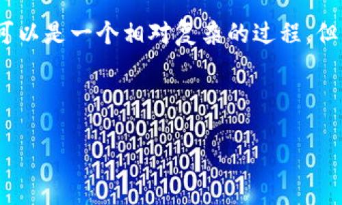 在网页应用中调用TokenIM（如果这是您所指的Token即时通讯服务）可以是一个相对复杂的过程，但我将尽量为您简化步骤，使其易于理解。以下是您所需要的内容的结构。

:

如何在网页中调用TokenIM实现实时通讯