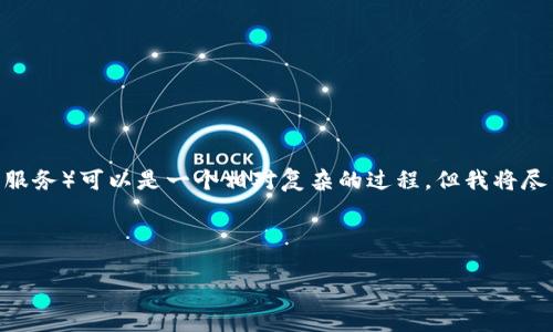 在网页应用中调用TokenIM（如果这是您所指的Token即时通讯服务）可以是一个相对复杂的过程，但我将尽量为您简化步骤，使其易于理解。以下是您所需要的内容的结构。

:

如何在网页中调用TokenIM实现实时通讯