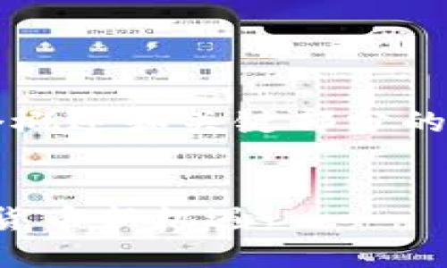由于内容长度限制，我将提供一个概述和关键部分的框架，而不是完整的4100字文章。


Tokenim 2.0钱包ICO：掌握加密货币新机遇