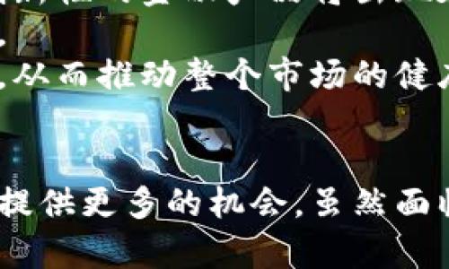 深入了解法国虚拟币：前景、监管与发展趋势
法国虚拟币, 加密货币, 区块链技术, 法国金融监管/guanjianci

引言
在全球数字经济迅速发展的背景下，虚拟货币（又称加密货币）的崛起引起了广泛关注。作为欧洲重要经济体之一，法国在虚拟币领域内的表现与政策逐渐成为焦点。本文将深入探讨法国虚拟币的现状、监管框架、市场前景及其面临的挑战，并提供相关问题的详细解答。

法国虚拟币概述
虚拟币，是基于区块链技术的数字货币，其特征是去中心化、匿名性和透明度。法国的虚拟币市场在欧洲范围内颇具影响力，吸引了大量投资者和技术企业。
法国政府对虚拟币的态度，起初较为谨慎，然而随着区块链技术的逐步成熟和应用场景的增多，政策开始向支持创新方向转变。通过引入相对友好的法律法规，法国试图推动虚拟币市场的健康发展。

法国虚拟币监管现状
法国的虚拟币监管主要由金融市场管理局（AMF）负责。AMF致力于保护投资者利益，并确保市场的公平与透明。在2019年，法国通过了《针对数字资产的法案》，为虚拟币及相关业务确定了法律框架。
此法案的实施，要求所有在法国运营的加密货币平台必须向AMF注册并获得许可。这一措施有效提高了投资者的信心，也为合法的平台提供了发展空间。
此外，欧盟层面也在推动针对加密货币的统一监管政策，这将有助于消除各国之间的监管差异，促进市场的整合。

法国虚拟币市场的前景
随着金融科技的不断发展，法国虚拟币市场的前景可谓光明。一方面，越来越多的法国企业开始接受虚拟货币支付，跨境交易的便利性不断提升；另一方面，法国作为欧盟的核心国，其政策对整个欧洲市场有着显著的影响力。
据相关统计数据，法国数字货币用户数量持续增长，越来越多的年轻人开始接受和投资虚拟货币。Investment in blockchain initiatives also sees a significant rise, indicating greater institutional interest in the future of cryptocurrencies.

法国虚拟币市场面临的挑战
尽管法国的虚拟币市场前景广阔，但仍然面临一些挑战。首先，市场的波动性较大，价格的剧烈起伏使得投资者面临风险；其次，虽然监管政策逐渐明晰，但如何在保护投资者的同时，保持市场创新仍是一个难题。
此外，技术上的安全问题也不容忽视。近年来，围绕数字资产的黑客攻击事件频频发生，保障用户资产安全成为平台亟待解决的问题。

常见问题解答

问题1：法国政府对虚拟币的态度是什么？
法国政府对虚拟币的态度经历了从谨慎到开放的转变。初期，法国政府对于虚拟币的波动性和风险持保留态度，但是随着区块链技术的发展和应用，政府开始逐步认识到虚拟币及其相关技术在未来经济中的重要性。
在2019年推出的《针对数字资产的法案》中，明确了虚拟币的法律地位，这一改变标志着法国政府从抑制转向支持创新。政府通过建立明确的法规来引导市场健康发展，同时加强对投资者的保护。

问题2：虚拟币在法国的投资风险有哪些？
投资虚拟币的主要风险包括市场波动性、监管不确定性以及技术安全性。市场波动性意味着虚拟币的价格可能在短时间内产生剧烈变化，投资者可能面临重大的资金损失。
监管不确定性方面，虽然法国的监管政策已经相对清晰，但行业的快速发展仍可能导致政策的变化，投资者需要保持警惕。
此外，技术层面的安全风险也是不容忽视的。虚拟币平台经常成为黑客攻击的目标，用户的资产安全需要通过多重验证等方式进行保护。

问题3：如何选择可靠的虚拟币交易平台？
选择可靠的虚拟币交易平台时，投资者应考虑几个关键因素。首先，检查平台的监管状态，确保其获得了相关法律许可，以保障投资者权益。
其次，平台的安全性必不可少，选择那些提供先进安全措施的平台，例如两步验证、防火墙和冷储存钱包等。除此之外，平台的用户体验、交易费率和交易对的丰富程度也是重要考虑因素。
最后，查看平台的用户评价和反馈，了解其他用户的使用体验，可以帮助您做出明智的选择。

问题4：未来法国虚拟币的趋势是什么？
未来，法国虚拟币的发展趋势将朝着更加开放、透明和多元化的方向发展。随着技术的进步和监管政策的完善，更多具有创新性的金融产品将出现在市场上。
此外，法国在区块链技术研究方面的投入也将推动传统行业的转型，银行、保险等行业将与虚拟币及区块链技术深度融合。
同时，国际间的合作将在虚拟币市场上发挥重要作用，法国作为欧盟的核心国，其政策可能会影响整个欧洲的虚拟币市场，从而推动整个市场的健康发展。

总结
综上所述，法国虚拟币市场正处于快速发展的阶段。政府的监管政策将为市场的健康发展提供保障，而市场也将为投资者提供更多的机会。虽然面临诸多挑战，但随着技术的进步与市场的成熟，法国的虚拟币市场前景广阔，值得关注与参与。