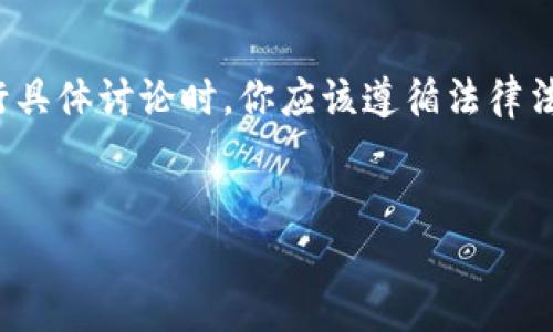 请注意，关于“TP钱包跑路”这一话题可能涉及金融风险及法律问题。在进行具体讨论时，你应该遵循法律法规，并谨慎对待金融投资。以下是一个展示内容大纲的示例及其相关问题。

:
TP钱包跑路现象分析：如何保护你的数字资产安全