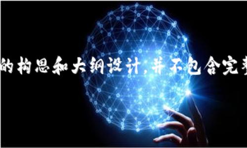 注意：以下内容是针对