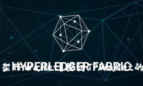 美国是否下架TPWallet？探讨TPWallet的未来与变动