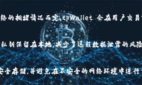 如何使用 Chrome tpWallet: 安全管理你的加密资产
tpWallet, Chrome扩展, 加密资产管理/guanjianci

什么是 Chrome tpWallet？
在当今的数字时代，随着加密货币的普及，越来越多的人开始关注如何安全地管理他们的加密资产。而 tpWallet，作为一个流行的 Chrome 扩展程序，正是为了满足这一需求而设计的。tpWallet 是一款综合性的加密钱包工具，允许用户在浏览器中安全地存储、发送和接收不同类型的加密货币。

它不仅提供了方便的用户界面，易于使用的功能，还增强了安全性，以保护用户的资产不受攻击。此外，tpWallet 兼容多种区块链网络，用户可以通过它管理各种加密资产，极大地方便了加密货币的使用。

如何安装 Chrome tpWallet？
安装 Chrome tpWallet 非常简单。用户只需访问 Chrome 网上应用店，搜索“tpWallet”，然后点击“添加到 Chrome”按钮。在弹出的确认窗口中，选择“添加扩展程序”。安装后，tpWallet 将会出现在浏览器的工具栏中，用户可以随时点击图标来访问钱包。

安装后，用户需要创建一个新钱包或导入已有的钱包。创建新钱包时，需要设置一个强密码以确保安全。导入已有钱包的用户需要使用助记词或私钥。tpWallet 提供了易于理解的指导，帮助用户完成这一过程，一旦设置完成，用户便可以开始管理和交易他们的加密资产。

tpWallet 的主要功能和优点
tpWallet 提供多种功能，使其成为用户管理加密资产的强大工具。首先，它支持多种加密货币，包括比特币、以太坊和众多其他代币，用户可以一站式管理所有的资产。此外，用户可以通过 tpWallet 轻松地发送和接收加密货币，交易操作简单快捷。

安全性方面，tpWallet 采用多层加密技术来保护用户的资产。用户的私钥存储在本地设备上，永远不会上传到服务器，减少了黑客攻击的风险。同时，tpWallet 还提供了助记词恢复功能，以确保用户在丢失密码的情况下能够恢复钱包。

用户友好的界面也是 tpWallet 的一个重要优点。即使是加密货币的新手，也能够轻松上手，无需复杂的操作。其设计旨在确保用户能够快速找到所需功能，比如查看余额、发送交易和管理资产。

如何使用 tpWallet 进行交易？
使用 tpWallet 进行交易非常方便。首先，用户需要确保自己的钱包中有足够的资产。点击 tpWallet 工具栏图标，打开钱包后，用户可以查看账户余额。在进行交易前，用户需要选择要发送的加密货币，并输入接收方的地址。

随后，用户可以输入希望发送的金额，以及附带的交易费用。tpWallet 会自动计算交易费用，并显示估计的交易时间。用户验证所有信息后，点击“发送”按钮，交易将在几分钟内完成。tpWallet 会在交易完成后，更新余额并提供交易记录，用户可以随时查看历史交易情况。

tpWallet 适合哪些用户？
tpWallet 的设计面向各种不同类型的用户。对于新手用户，其简单易用的界面和明确的操作指引，使得用户能够迅速掌握基本操作。而对于经验丰富的用户，tpWallet 提供了更为丰富的功能和灵活性，例如对多种代币的支持，以及自定义交易费用设置。

此外，tpWallet 也适合那些频繁进行加密货币交易的用户。其快速的交易处理和方便的资产管理功能，使其成为活跃交易者的理想选择。无论是偶尔投资还是积极参与市场，tpWallet 都能够满足用户的需求。

使用 tpWallet 的安全性如何保障？
在使用任何加密货币钱包时，安全性都是用户最关心的问题。tpWallet 提供了多重安全措施来保护用户的资产。首先，用户的私钥由浏览器本地生成并存储，从未上传至服务器，确保用户的密钥不被黑客入侵。

此外，tpWallet 还支持设置交易密码，为交易操作增加了一层额外保护。用户一旦启用这一功能，每次进行交易时都需要输入密码，从而防止未授权的访问。

tpWallet 还提供了助记词恢复选项，用户在创建钱包时会获得一组助记词，使用这些助记词，用户可以在任何时候恢复他们的钱包。这一功能在用户丢失密码或设备时尤为重要，可以有效避免资产的永久损失。

tpWallet 的未来发展前景如何？
随着区块链技术和加密货币市场的发展，tpWallet 也在不断更新与发展。团队持续致力于改善用户体验和提升安全性，使其能与行业标准接轨。此外，由于是基于 Chrome 的扩展，tpWallet 可借助浏览器技术的不断进步，进行更灵活、更高效的功能扩展。

未来，tpWallet 将可能整合更多的区块链网络和支持更多的加密货币，以满足不断增长的市场需求。同时，随着去中心化金融（DeFi）和非同质化代币（NFT）的兴起，tpWallet 也有可能开发相关功能，增强其市场竞争力。

5个相关问题

1. tpWallet 如何保护用户的个人隐私？
tpWallet 通过多层加密保护用户的个人隐私。所有敏感数据，包括私人密钥和交易记录，都只在本地保留，确保这些信息不会被传输到外部服务器。用户的身份不会被隐私泄露，交易过程中使用的地址信息也是匿名的。此外，tpWallet 还不要求用户提供过多的个人信息，进一步保护用户的隐私。

2. 如何恢复丢失的 tpWallet 账户？
如果用户丢失了对 tpWallet 账户的访问权限，可以通过助记词来恢复。助记词是用户在创建钱包时提供的一组12个或24个单词，这组助记词是用户访问账户的唯一钥匙。用户只需在安装新的 tpWallet 应用或在新的浏览器中重建钱包，输入助记词，即可恢复账户及所有资产。

3. tpWallet 是否收取交易手续费？
tpWallet 本身不收取任何交易手续费。然而，用户在进行任何区块链交易时，网络本身会收取一定的手续费，费用依据交易的复杂程度及区块链网络的拥堵情况而定。tpWallet 会在用户交易前提供手续费的估算，用户可以选择接受默认设置或手动调整费用。

4. tpWallet 与其他加密钱包的区别是什么？
tpWallet 的最大特点在于其易用性和安全性结合。与其他加密钱包相比，tpWallet 提供了一个清晰直观的用户界面，方便新手上手。另外，其所有私钥保留在本地，减少了远程数据泄露的风险。此外，tpWallet 还专注于与浏览器的整合，使得用户在浏览网页时可以轻松进行加密资产的管理，而不需要进行繁琐的切换。

5. 如何确保使用 tpWallet 的安全性？
为了确保在使用 tpWallet 的过程中安全，用户应遵循一些基本的安全实践。这包括设置强密码，以及定期更换密码。用户还应确保他们的助记词安全存储，并避免在不安全的网络环境中进行交易。此外，定期更新浏览器和 tpWallet 本身也是防止安全漏洞的重要措施。如果可能，用户可以使用独立的设备进行加密交易，进一步降低风险。