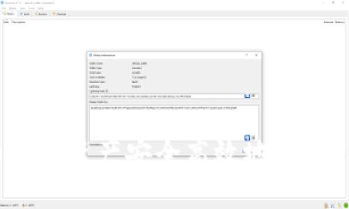 如何将MXC交易所的数字资产安全高效地充入TPWallet：一步步详解