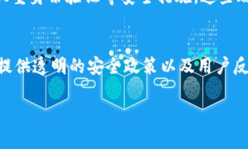 关于“Tokenim 2.0是否会上传密钥”这个问题，这里有一些重要的信息需要提供。

首先，Tokenim 2.0是一种加密货币钱包或趋势，它通常设有多种安全措施，以保护用户的私钥和其他敏感信息。在大多数情况下，用户的私钥应该只存在于用户的设备上，而不会被上传到任何在线服务器。

Tokenim 2.0的安全性
Tokenim 2.0的安全性是其一大卖点。它采用了多种加密技术，确保用户的密钥和交易数据的安全性。用户在使用Tokenim 2.0时，可以通过本地存储的方式来保存私钥，增加数据透明度和安全性。

对于密钥的管理
在使用Tokenim 2.0时，用户需要对其密钥进行谨慎管理。私钥是访问和控制加密资产的唯一凭证，任何人获取了私钥，就等于获取了该资产。因此，Tokenim 2.0通常不支持上传私钥功能，以防止资产被盗或丢失。

使用Tokenim 2.0的注意事项
用户在使用Tokenim 2.0时，应该定期备份自己的密钥数据，并且确保使用强密码和启用双重身份验证等安全措施。这些都是提升账号安全性的重要环节。

用户的疑虑与反馈
在使用Tokenim 2.0的过程中，用户或许会对其安全性产生疑虑。对此，Tokenim团队应该提供透明的安全政策以及用户反馈渠道，增强用户的信任感。

如果您有更多的疑问，建议直接查阅Tokenim的官方资料，或在相关社区上寻求建议。