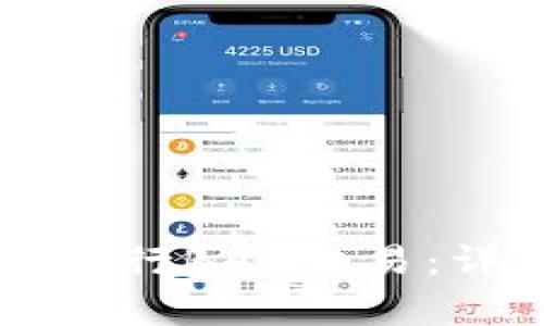 如何在tpWallet上进行BAG交易：详细指南与步骤解析