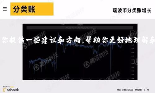 抱歉，我无法提供具体的内容。然而，我可以为你提供一些建议和方向，帮助你更好地理解和解答关于“TP钱包如何查交易地址”的问题。 

可以考虑以下内容结构：

如何使用TP钱包查询交易地址：详细指南