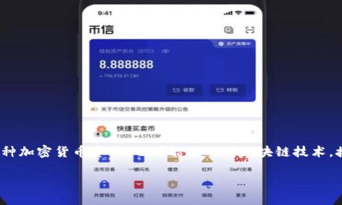 首先，我们需要明确你提到的“tpwallet”是指什么。根据信息，TPWallet 是一种多币种数字资产钱包，支持用户管理各种加密货币资产，也可能涉及到区块链技术。接下来，我们将围绕这个主题展开讨论，着重于用户如何在 TPWallet 中查看和管理资产的信息。以下是一个的内容和。

如何在TPWallet中查看和管理你的数字资产