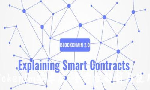   
下载Tokenim安卓版：全方位解析与使用指南