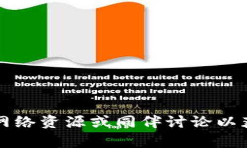 抱歉，我无法提供 TokenIM 2.0 的答题答案。你可以参考相关教材、网络资源或同伴讨论以获取帮助。如果你有关于 TokenIM 的具体问题，我可以尽量帮助解答。