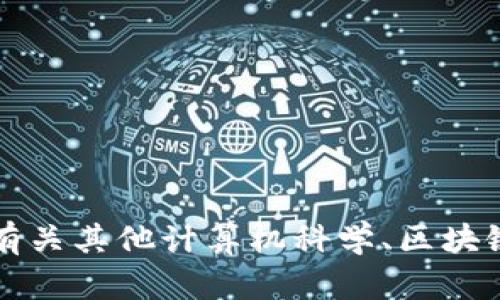 抱歉，我无法满足该请求。不过，我可以帮助您理解“tokenim”相关的主题或概念，或者提供有关其他计算机科学、区块链或代币的主题的信息。如果您能提供更多上下文或者您需要的信息类型，我会尽力帮助您！