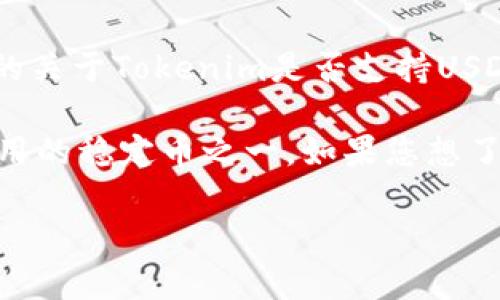 截止到我的知识更新（2023年10月），Tokenim并不是一个我所熟悉的主流交易所或平台，因此我无法提供具体的关于Tokenim是否支持USDT（泰达币）的信息。

不过，类似于许多交易所和加密货币平台，通常情况下大多数现代平台都会支持USDT，因为它是市场上最广泛使用的稳定币之一。如果您想了解Tokenim是否支持USDT，建议您访问其官方网站，查看其支持的币种列表，或者直接联系客服获取最新的信息。

如果您对加密货币相关的其他方面还有疑问，欢迎提问！