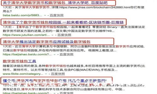 : 电子钱包与数字货币：全面解析及未来趋势