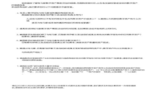 在TP钱包发代币是否意味着资金盘？专业解析与风险警示