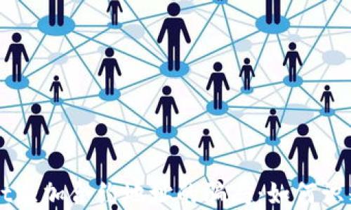 
TPWallet添加合约地址的骗局：如何识别与防范