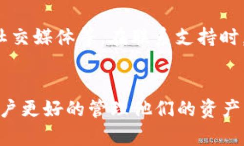 如何解决TPWallet无法打开的问题？详细步骤指南  

关键词：TPWallet, 无法打开, 问题解决, 手机钱包  

引言  
随着区块链和数字货币的普及，越来越多的人开始使用手机钱包来管理他们的资产。TPWallet作为一个受欢迎的数字货币钱包，虽然功能强大，但用户偶尔也会遇到无法打开应用的问题。这段指南旨在帮助用户解决TPWallet打不开的问题，并提供一些相关的技巧，以确保用户能够顺利使用TPWallet进行数字货币交易。  

为什么TPWallet会打不开？  
用户在使用任何应用时，偶尔会遇到无法打开的问题。这可能由多种原因造成。对于TPWallet，可能的原因包括：应用程序的版本问题、系统兼容性、存储空间不足、网络连接问题以及应用程序的内部错误等。了解这些原因，才能更好地找到解决方案。  

解决TPWallet打不开问题的常用方法  
下面是一些常见的解决TPWallet打不开问题的步骤：  
ol  
li检查网络连接：确保你的手机已连接到网络，尤其是移动数据或Wi-Fi。可以尝试在浏览器中打开网页，确认网络是否正常。/li  
li重启设备：有时，简单的重启可以解决许多软件问题，尝试重启你的手机以清理缓存和重置设置。/li  
li更新TPWallet应用：前往应用商店检查TPWallet是否有可用的更新，安装最新版本的应用可能会解决与你的系统不兼容的问题。/li  
li清除应用缓存和数据：进入手机的设置，找到TPWallet应用，然后选择清除缓存和清除数据。这可以帮助解决一些临时的问题。/li  
li重装TPWallet应用：如果以上方法都没有效果，可以尝试卸载TPWallet，然后重新下载并安装最新版本。/li  
/ol  

问题一：TPWallet数据丢失怎么办？  
在使用TPWallet的过程中，有些用户可能会担心数据丢失的问题。数据丢失的原因可能有很多，比如更新不当、设备故障等。为了防止数据丢失，建议用户定期备份钱包。在TPWallet中，用户可以通过备份助记词或私钥来保护自己的资产。了解如何备份你的数据并在需要时找回它。  

问题二：如何安全地使用TPWallet？  
数字货币钱包的安全性至关重要。用户在使用TPWallet时，应该了解一些安全提示，比如：定期更新密码，使用复杂的密码，启用两步验证，不随意点击可疑链接等。确保你的手机安全，定期检查应用的权限设置，确保没有透露敏感数据。  

问题三：TPWallet支持哪些数字货币？  
TPWallet支持多种类型的数字货币，包括但不限于比特币、以太坊、Ripple等。用户在选择钱包前，应确认TPWallet支持自己正在使用或想要投资的数字货币类型。了解不同数字货币的特点和投资风险，才能做出更明智的投资决策。  

问题四：如何进行交易设置？  
在TPWallet中进行交易，需要设定正确的参数。交易设置包括选择合适的矿工费用、确认数量和类型等。大多数用户会选择默认设置，但为了确保交易顺利进行，用户应了解如何自定义设置。这包括交易确认时间、费用结构等。  

问题五：为什么TPWallet登录失败？  
登录失败可能由多种原因造成，包括密码错误、账户被锁定或网络问题等。用户在登录时应仔细检查输入的信息。如果多次失败，建议重置密码，并确保网络连接正常。有时候，过于频繁的登录尝试会导致账户被短暂锁定，用户需耐心等待一段时间。  

问题六：如何联系TPWallet的客户支持？  
如果用户在使用TPWallet时遇到无法解决的问题，联系客户支持是一个不错的选择。TPWallet通常会提供多种联系方式，包括官方网站、在线客服、社交媒体等。在联系支持时，用户需详细描述问题，以便客服更快找到解决方案。  

结论  
TPWallet作为数字货币钱包的重要工具，为用户提供了便捷的货币管理渠道。了解如何解决可能遇到的问题，不仅可以提升使用体验，还可以帮助用户更好的管理他们的资产。通过本文提供的常见问题和解决方案，希望能够帮助用户顺利使用TPWallet进行数字资产管理。  